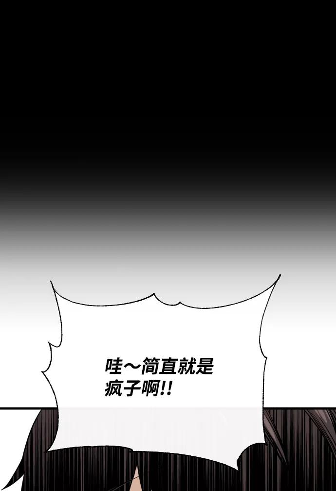 《无痕的一天》第6话 第33页