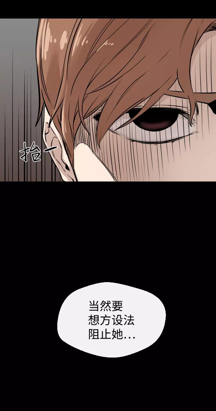 《无痕的一天》第6话 第56页