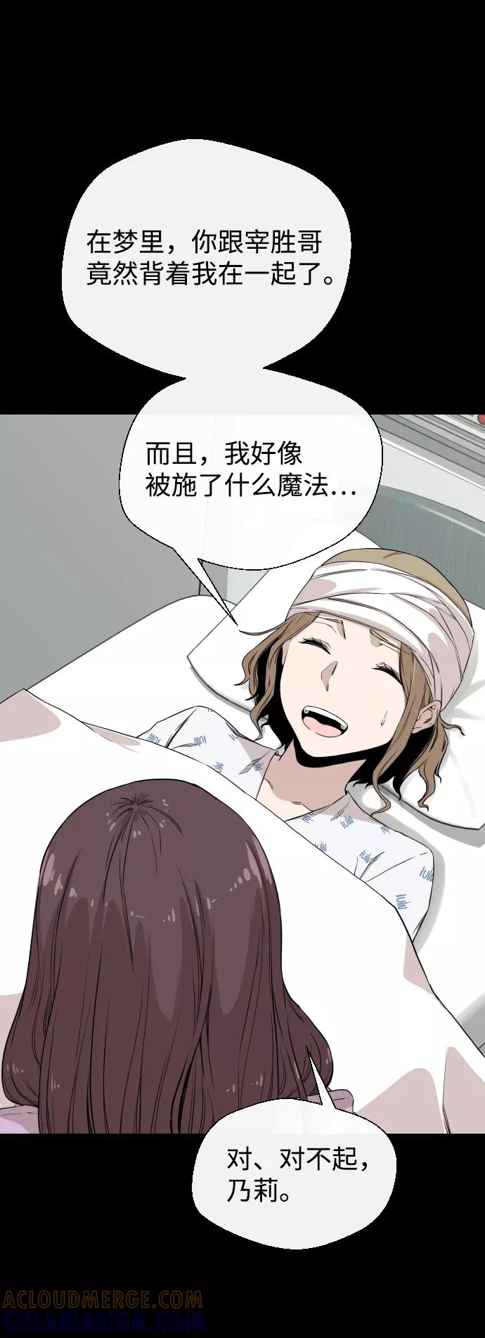 《无痕的一天》第6话 第25页
