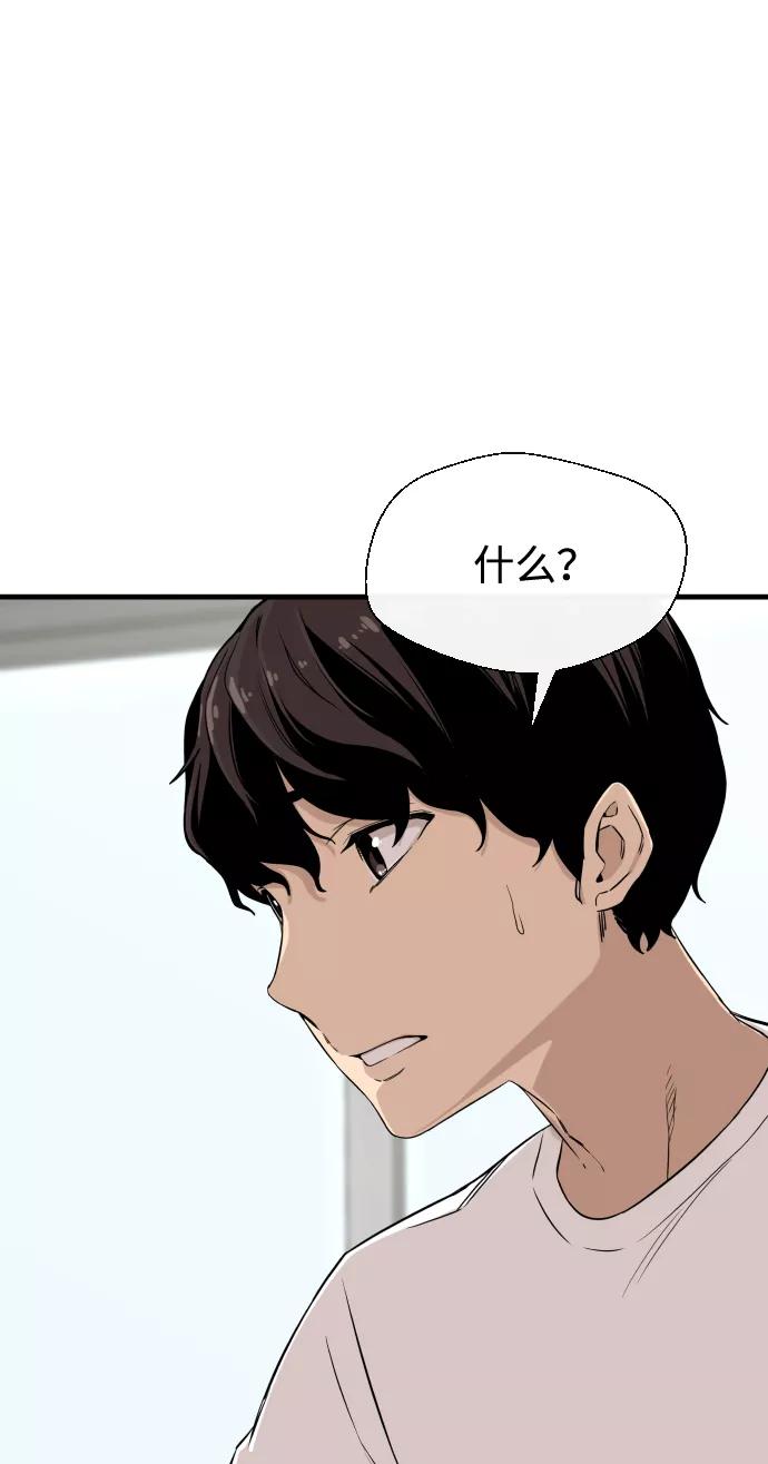《无痕的一天》第6话 第36页