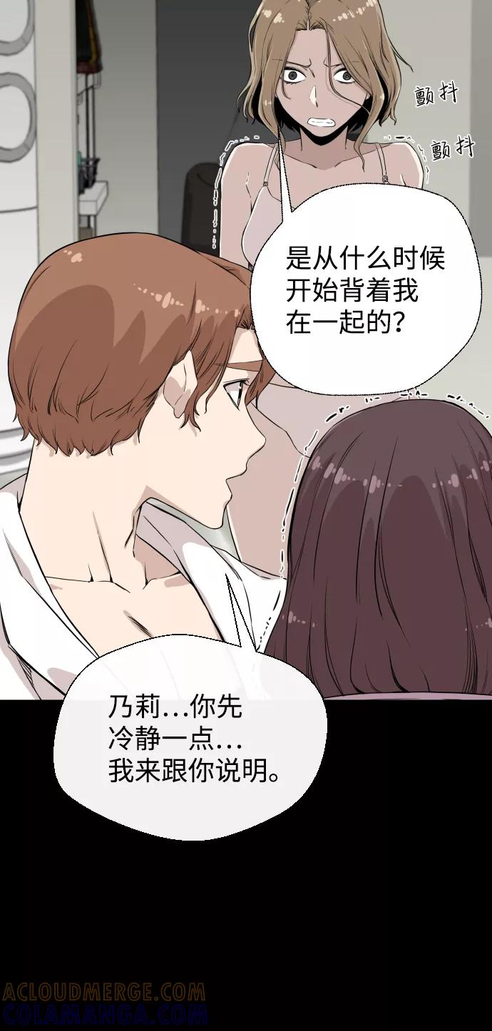 《无痕的一天》第6话 第10页