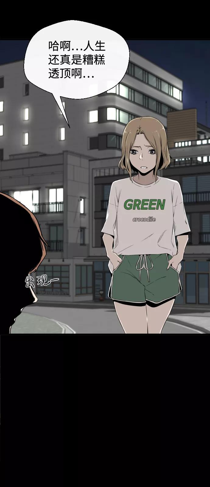 《无痕的一天》第6话 第59页