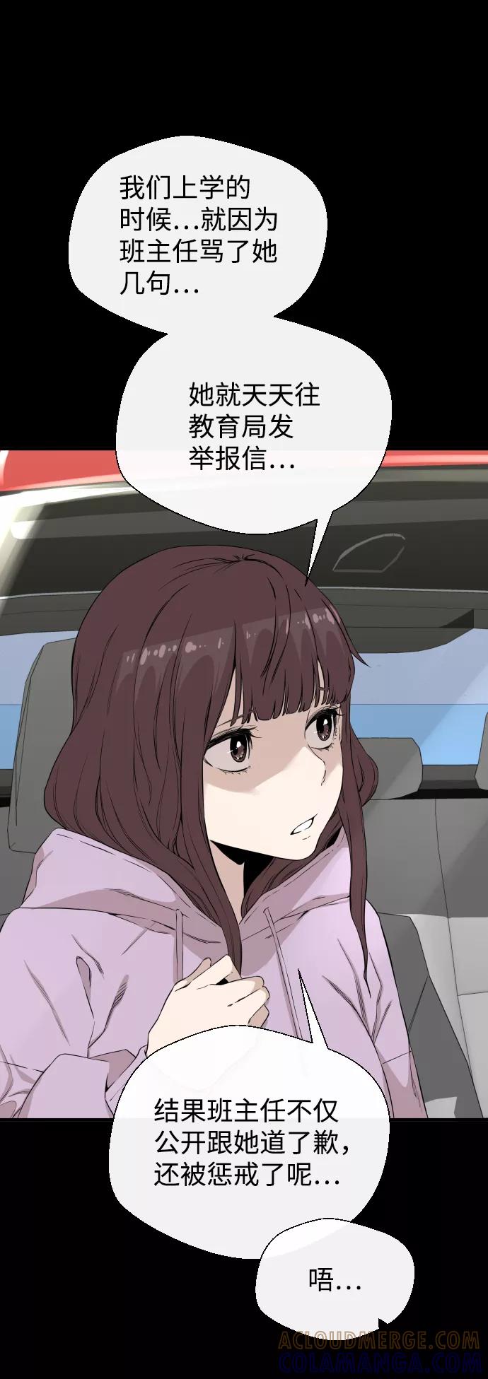 《无痕的一天》第6话 第52页