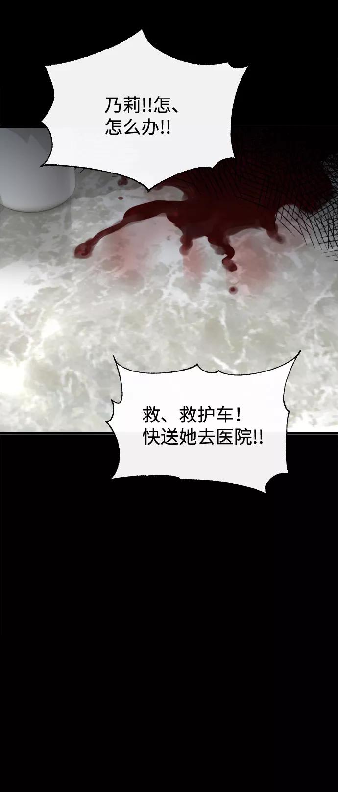 《无痕的一天》第6话 第20页