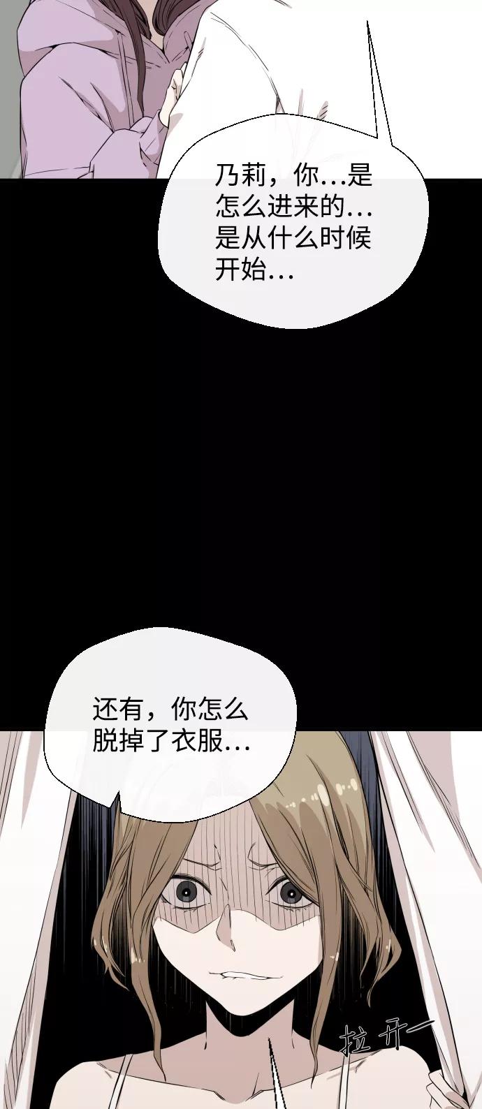 《无痕的一天》第6话 第2页