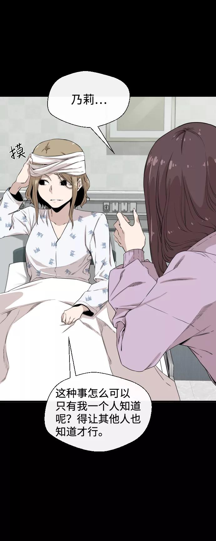 《无痕的一天》第6话 第44页