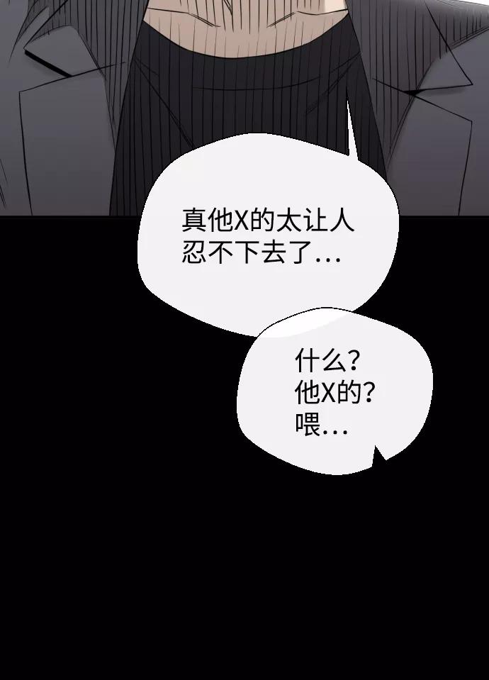 《无痕的一天》第6话 第81页