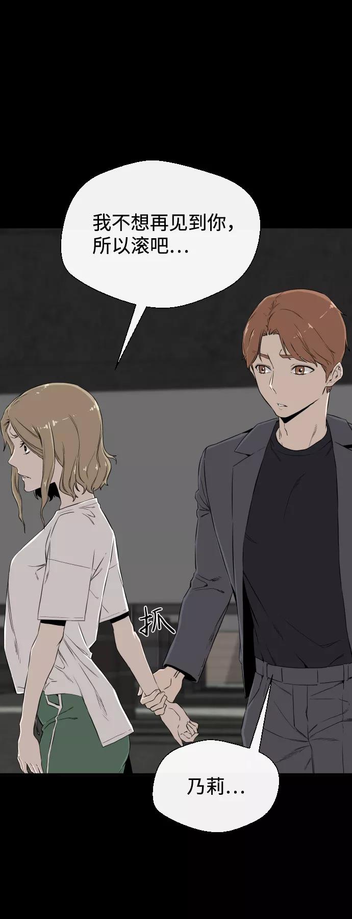 《无痕的一天》第6话 第62页
