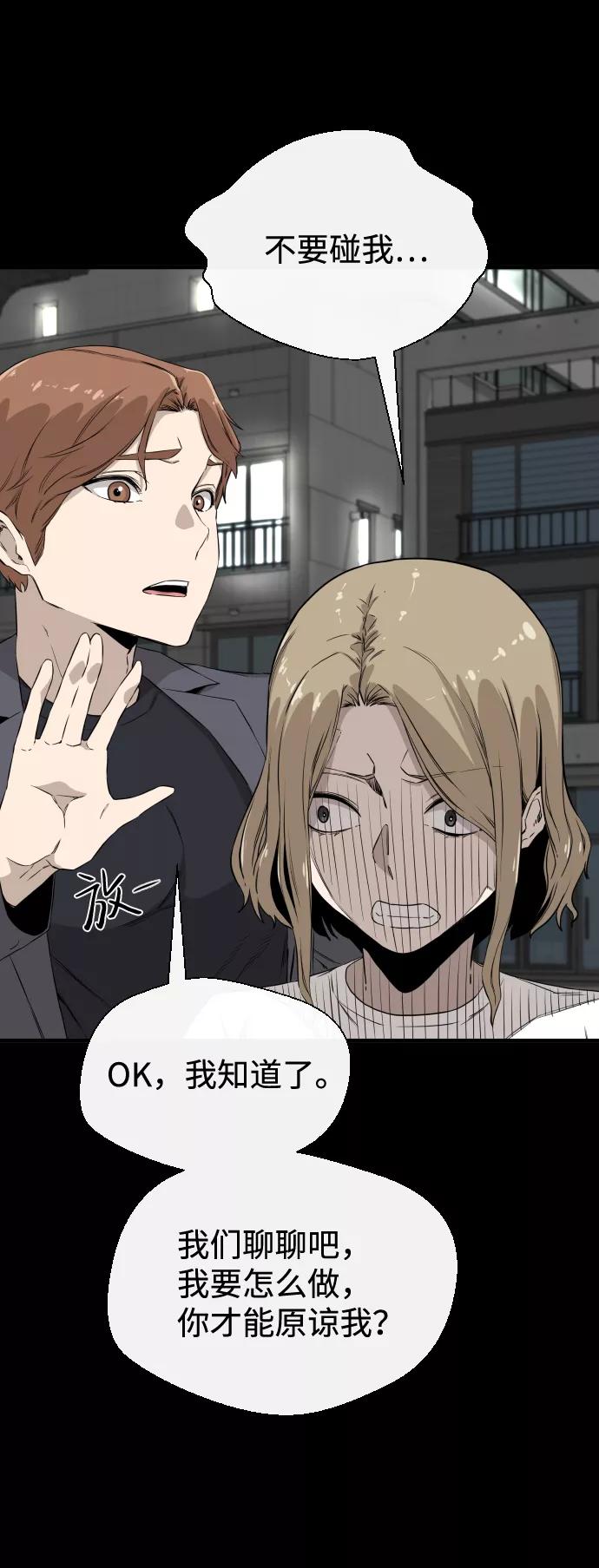 《无痕的一天》第6话 第63页