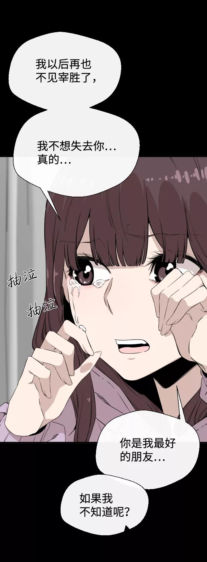 《无痕的一天》第6话 第42页
