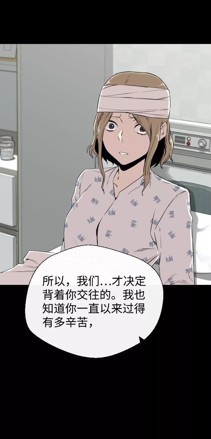 《无痕的一天》第6话 第30页