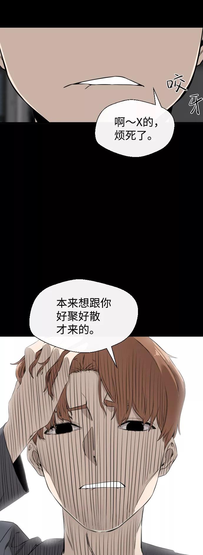 《无痕的一天》第6话 第80页