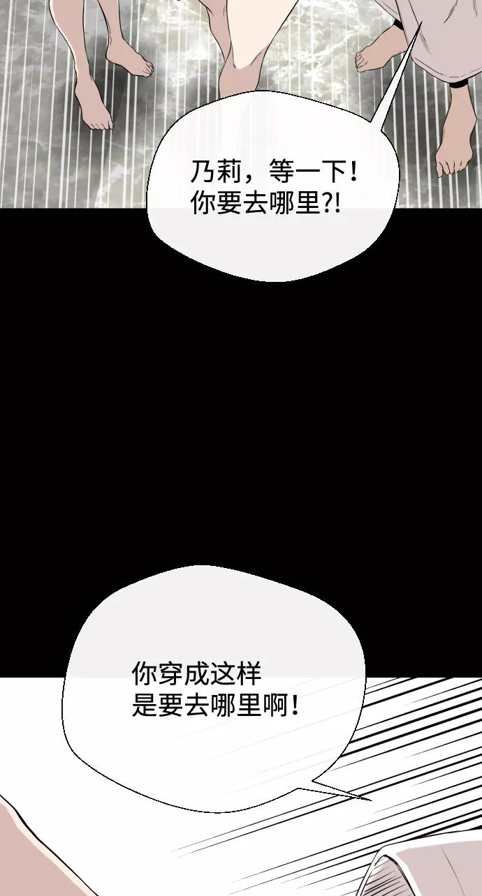 《无痕的一天》第6话 第14页