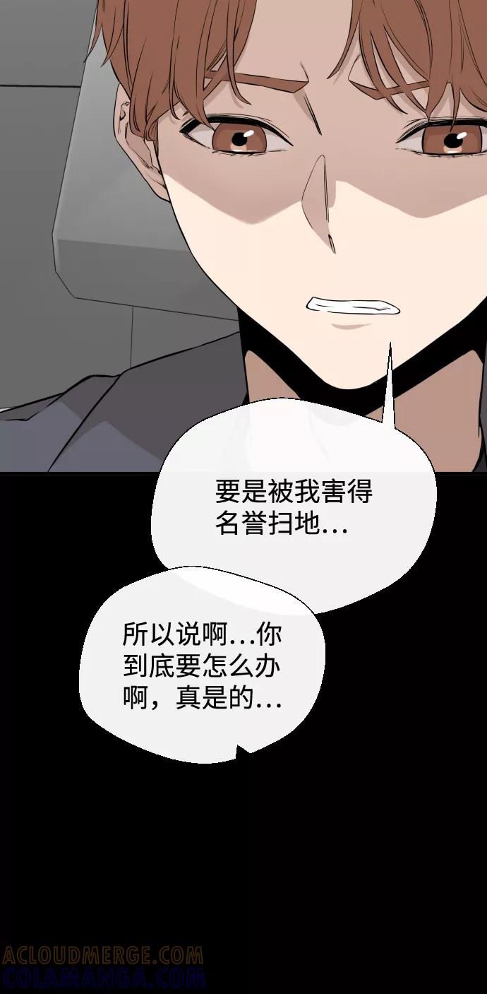 《无痕的一天》第6话 第55页