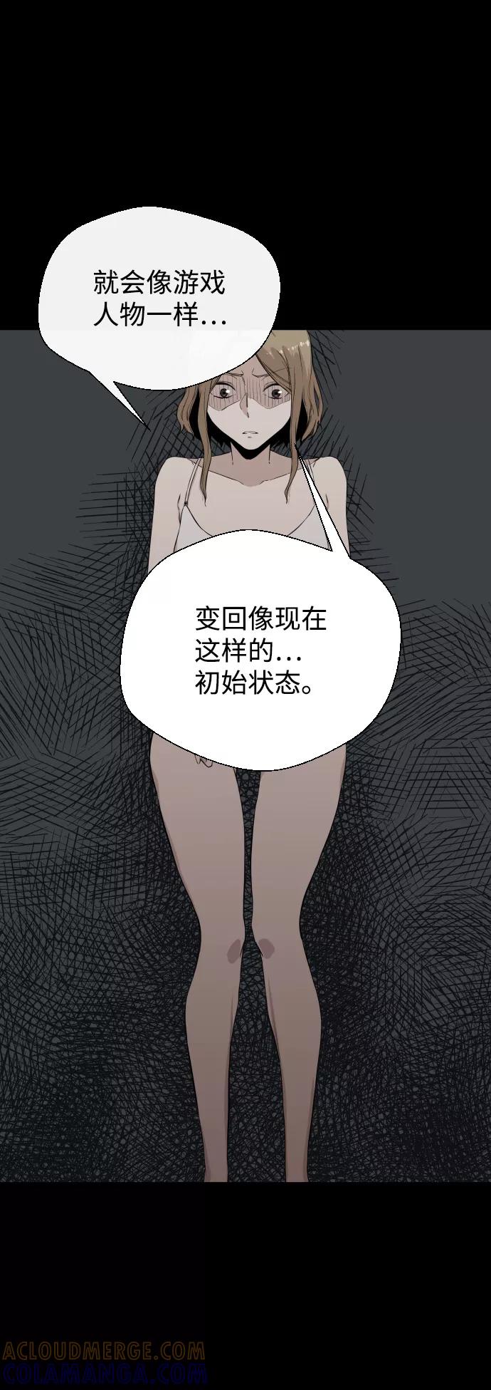 《无痕的一天》第6话 第7页