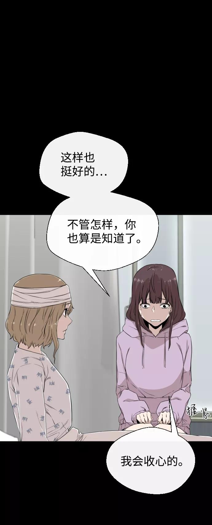 《无痕的一天》第6话 第41页