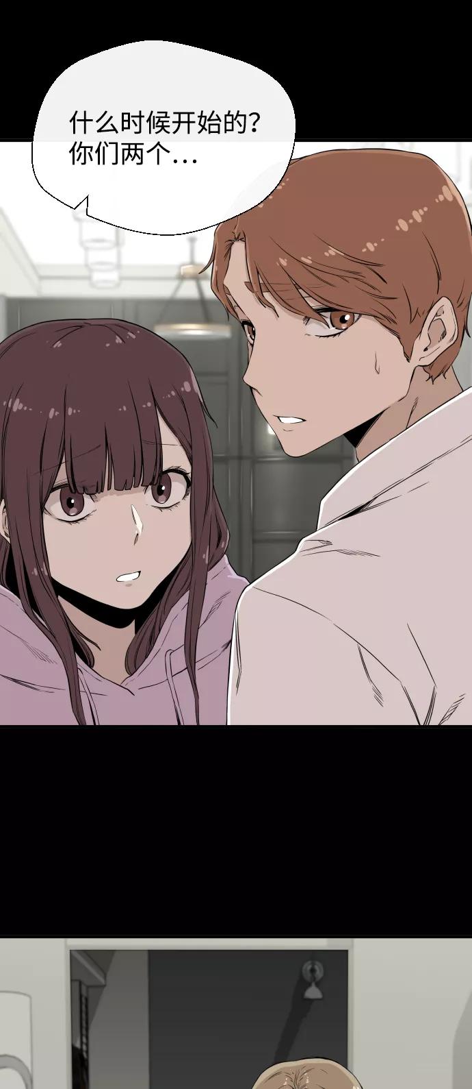 《无痕的一天》第6话 第9页