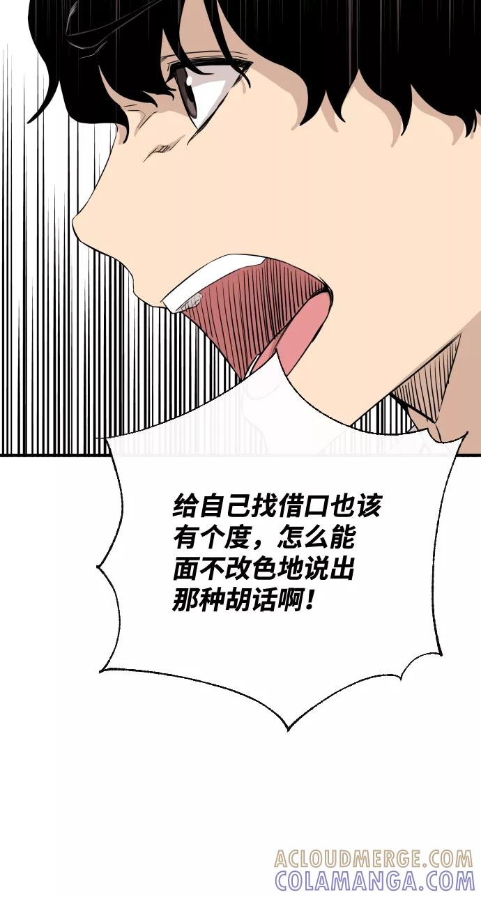 《无痕的一天》第6话 第34页