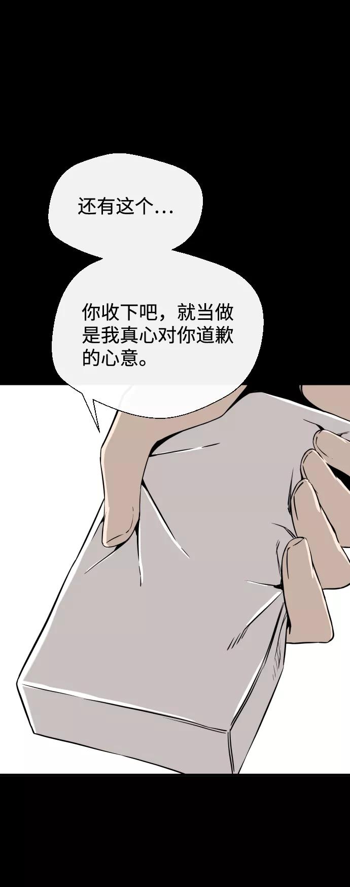 《无痕的一天》第6话 第69页
