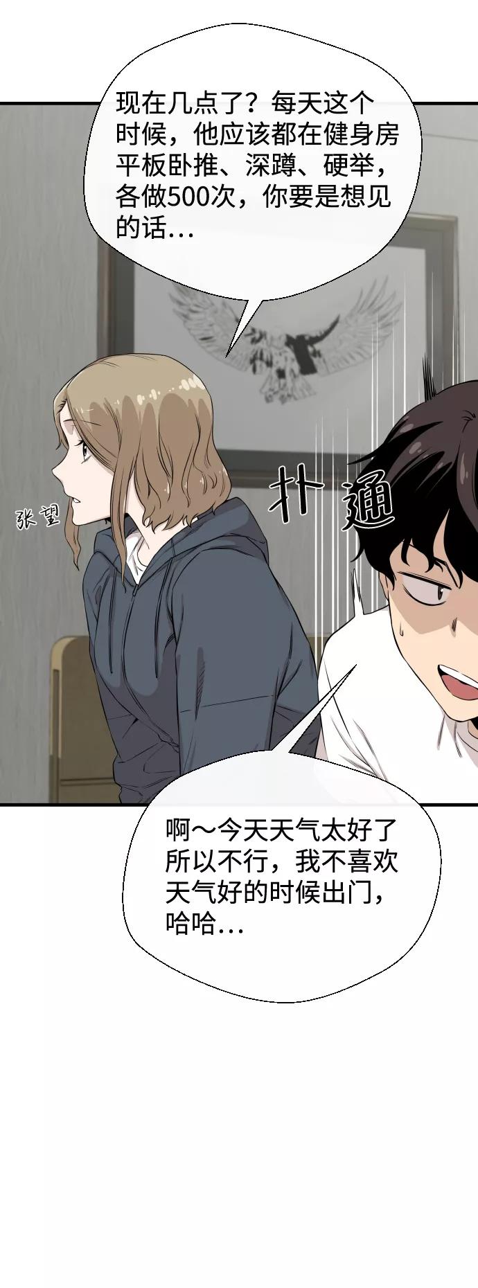 《无痕的一天》第6话 第38页