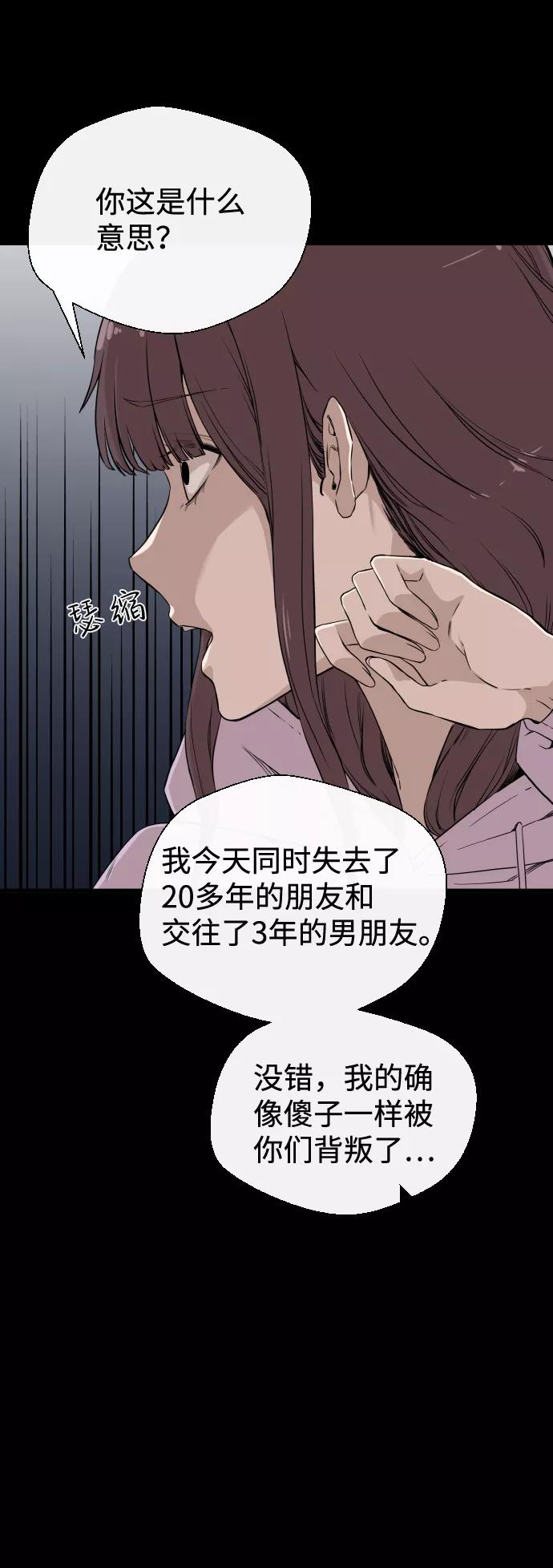 《无痕的一天》第6话 第45页