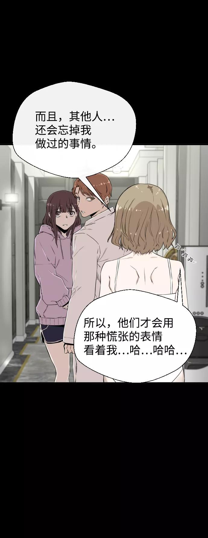 《无痕的一天》第6话 第8页