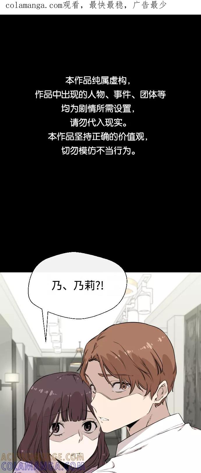《无痕的一天》第6话 第1页