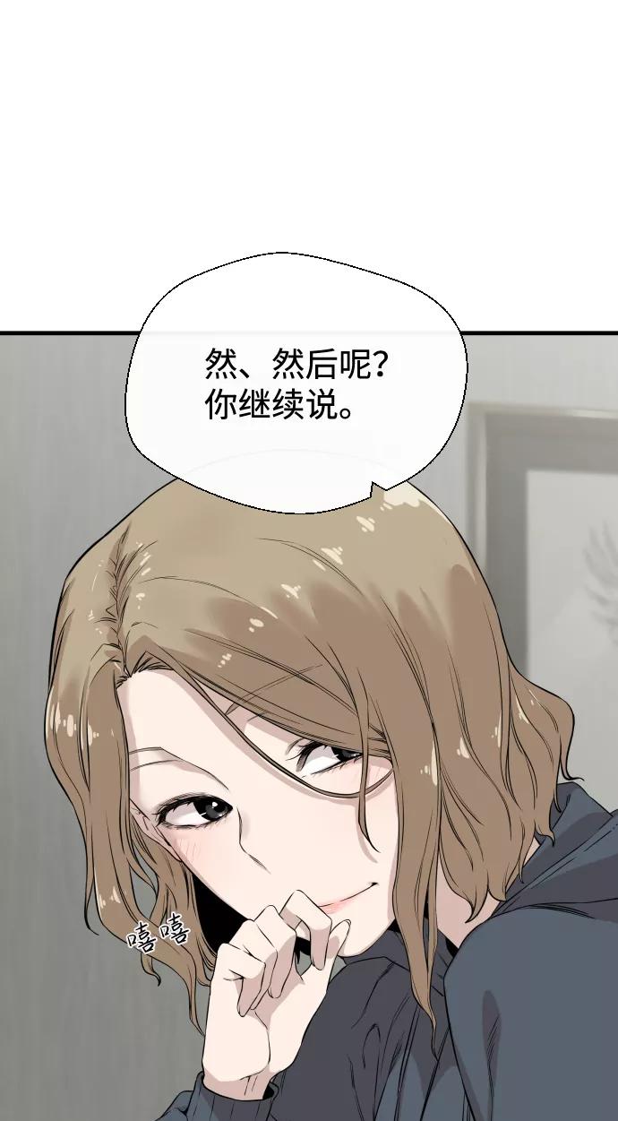 《无痕的一天》第6话 第39页