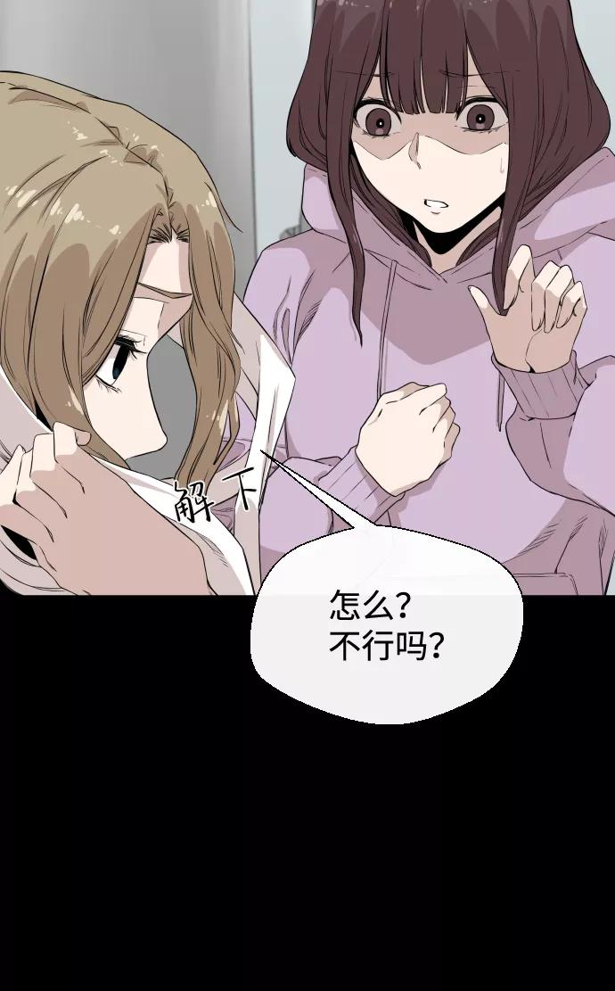 《无痕的一天》第6话 第48页