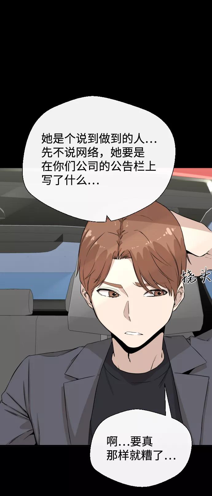 《无痕的一天》第6话 第53页