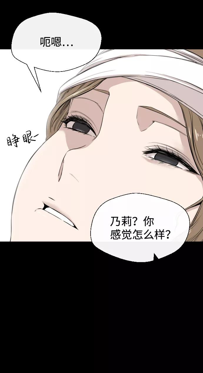 《无痕的一天》第6话 第23页