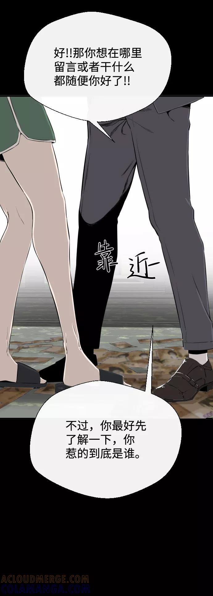 《无痕的一天》第6话 第82页