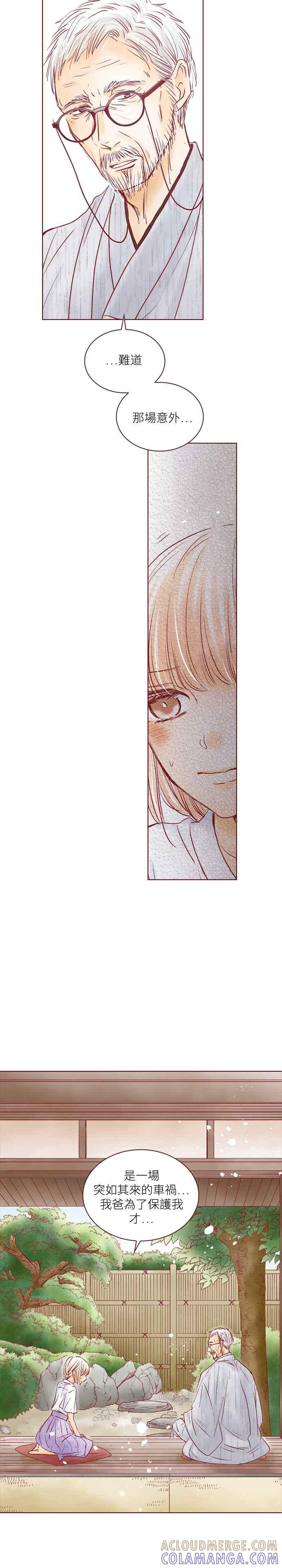 《迟来的初恋》第62话 第3页