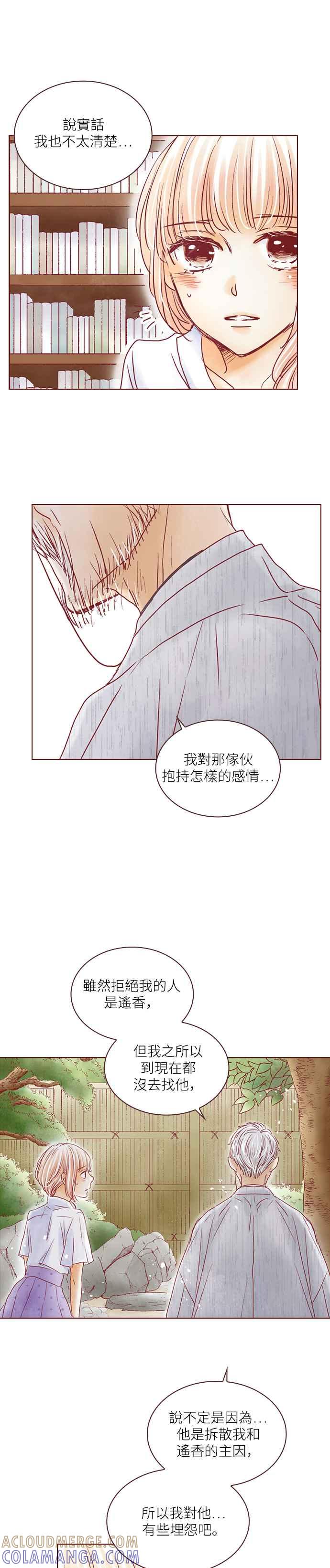 《迟来的初恋》第62话 第7页