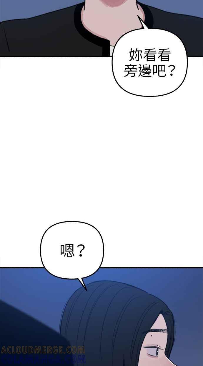 隐密的缪思 第65话 当戏剧结束后 第94页