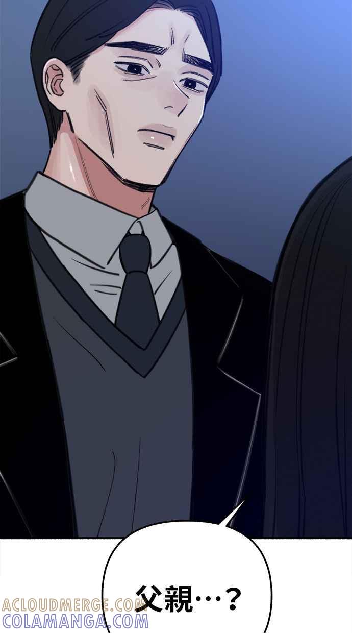 隐密的缪思 第65话 当戏剧结束后 第97页