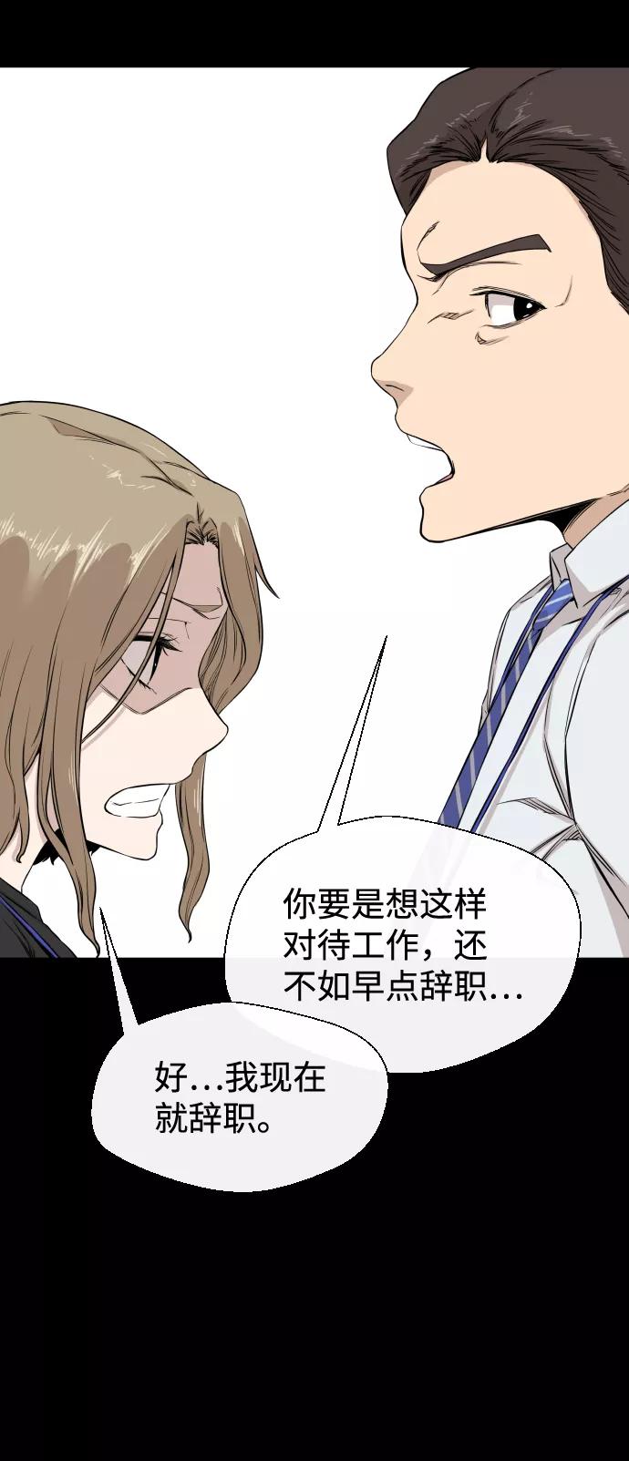 《无痕的一天》第7话 第35页
