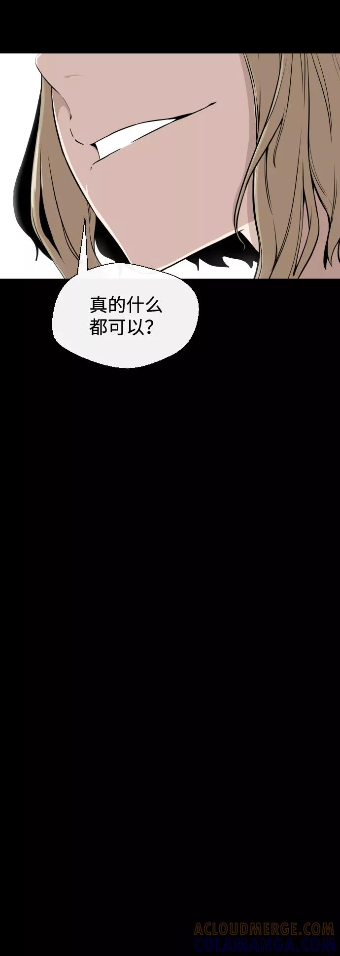 《无痕的一天》第7话 第49页