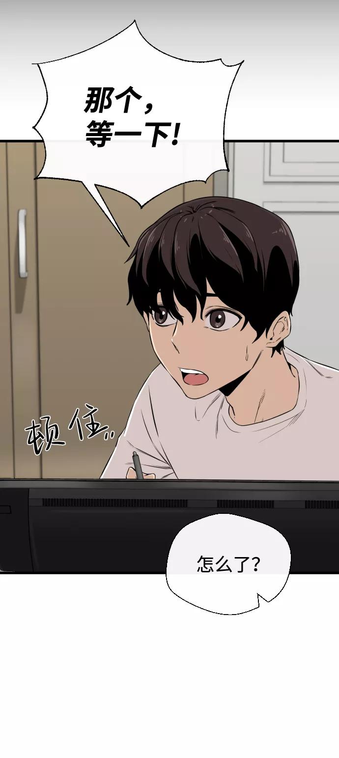 《无痕的一天》第7话 第71页