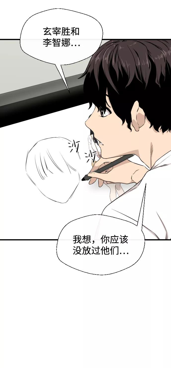 《无痕的一天》第7话 第29页