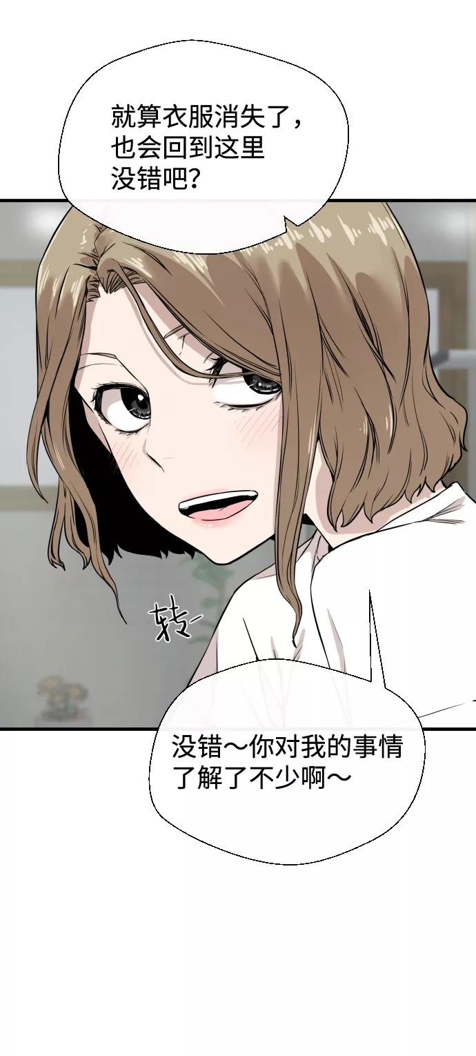 《无痕的一天》第7话 第5页