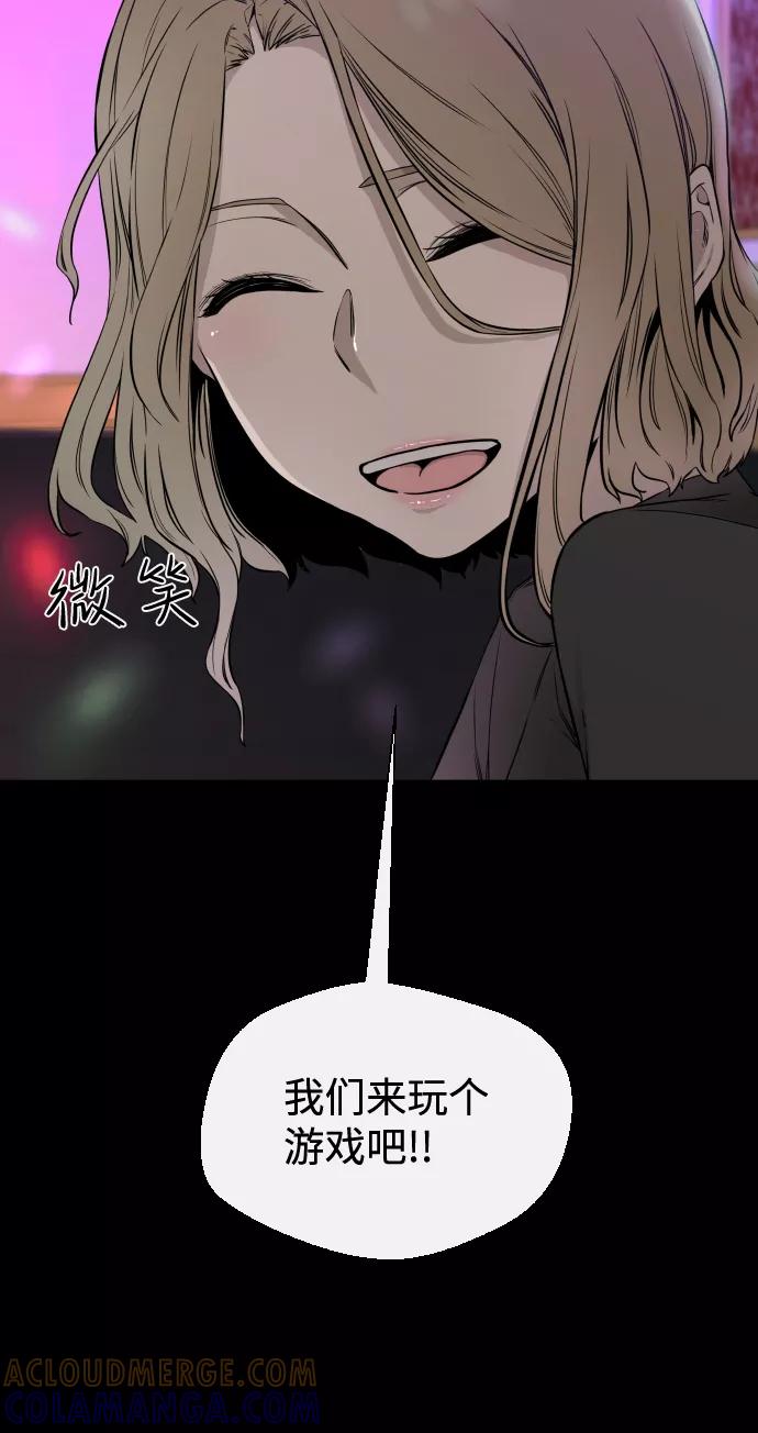 《无痕的一天》第7话 第58页