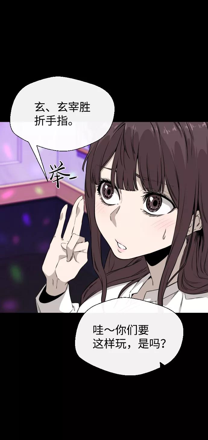 《无痕的一天》第7话 第60页
