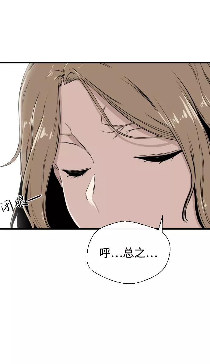 《无痕的一天》第7话 第26页
