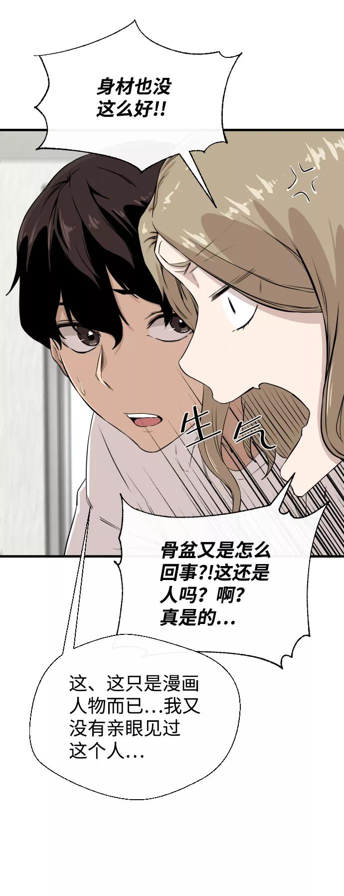 《无痕的一天》第7话 第20页