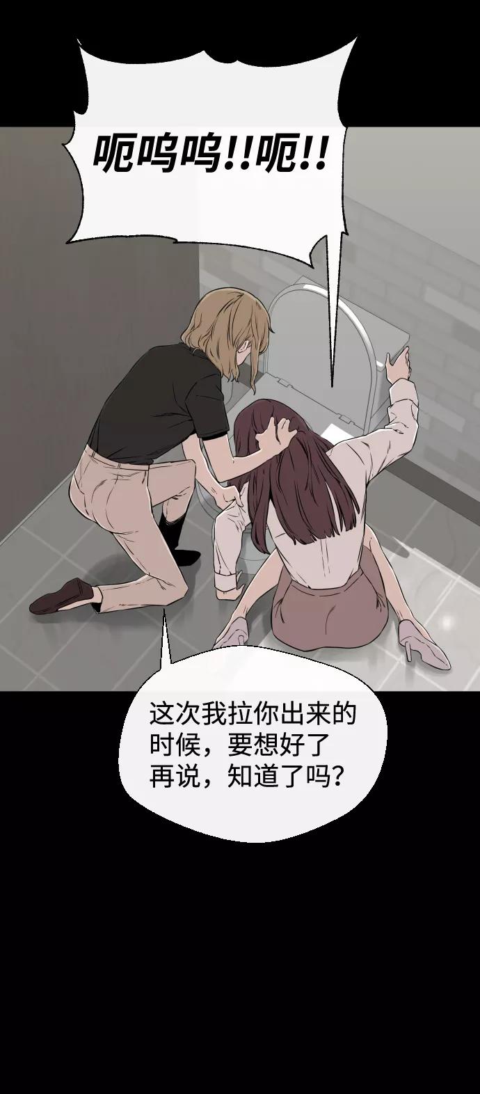 《无痕的一天》第7话 第44页