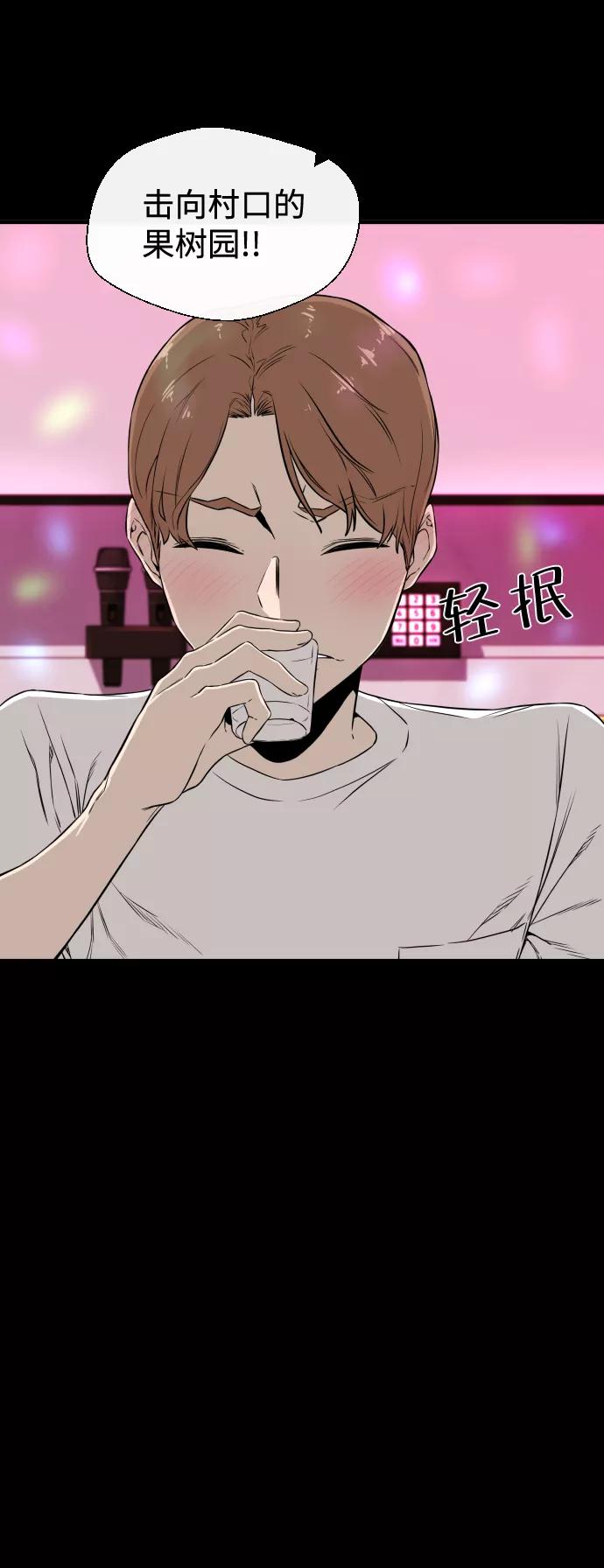 《无痕的一天》第7话 第62页