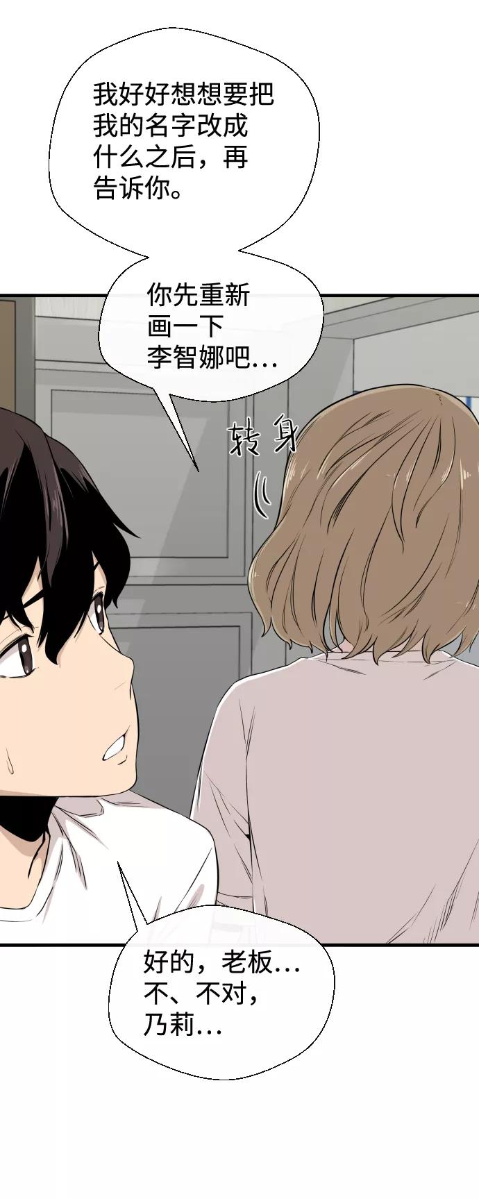 《无痕的一天》第7话 第27页