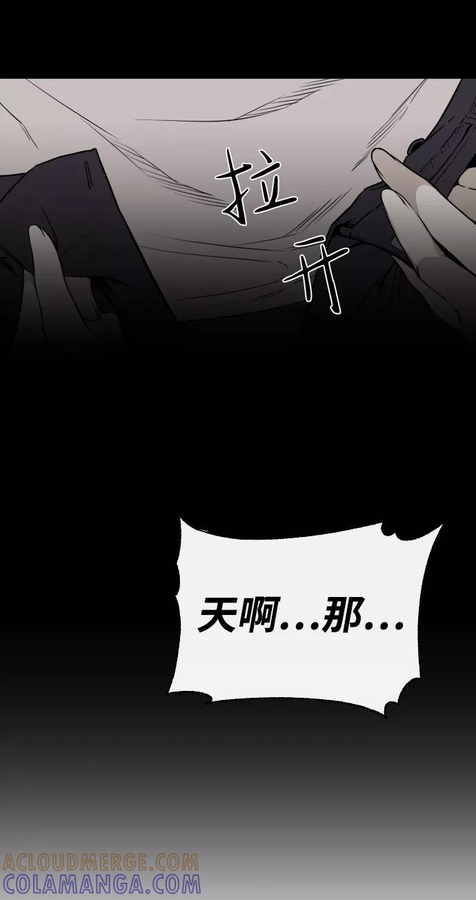 《无痕的一天》第7话 第70页