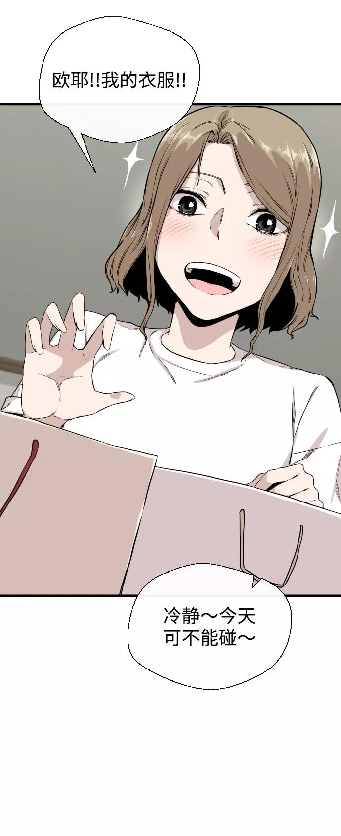 《无痕的一天》第7话 第3页